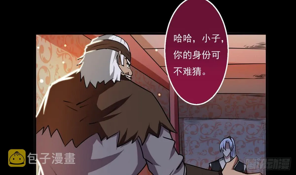 第51话 你怎么这么不讲究 第5页