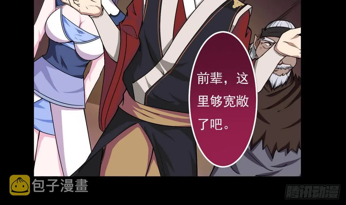 第53话 传授绝技 第6页
