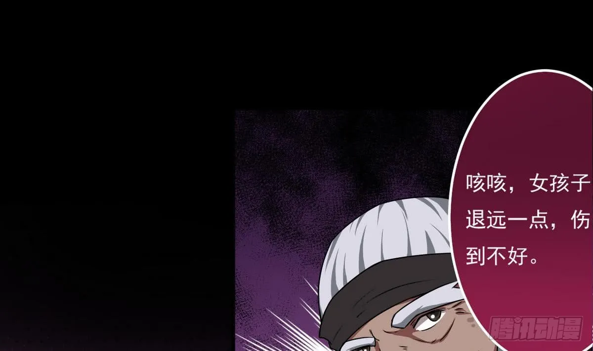 第53话 传授绝技 第7页