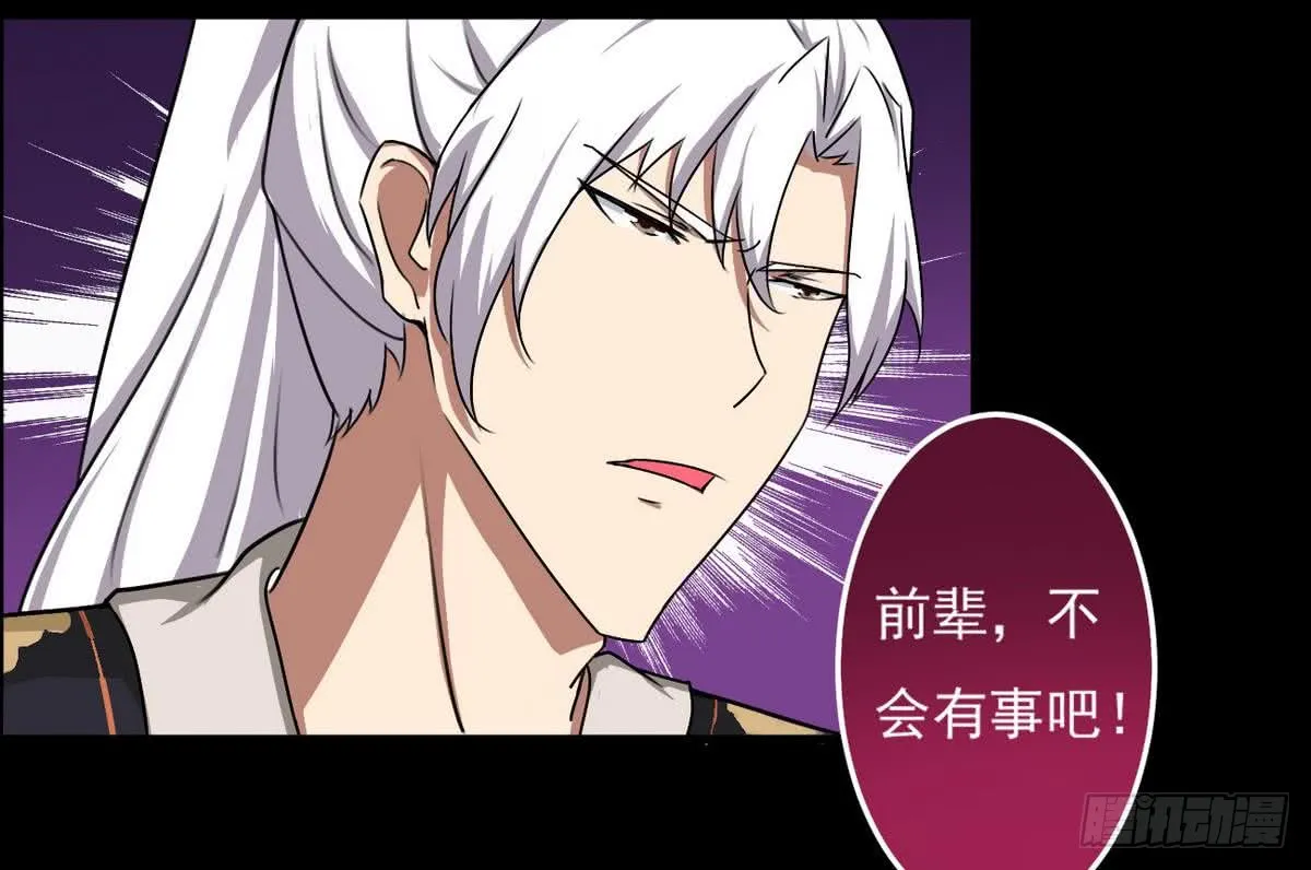 第53话 传授绝技 第14页