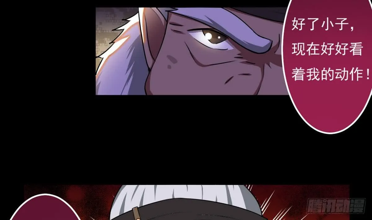 第53话 传授绝技 第18页