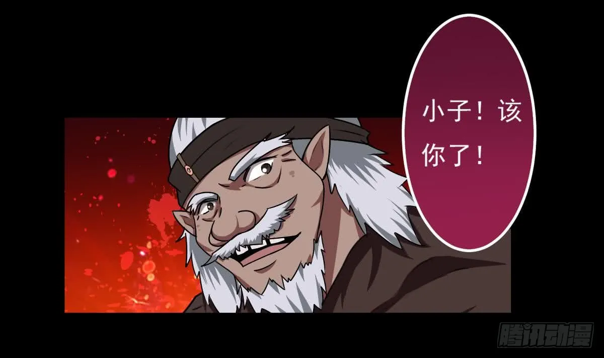 第53话 传授绝技 第28页