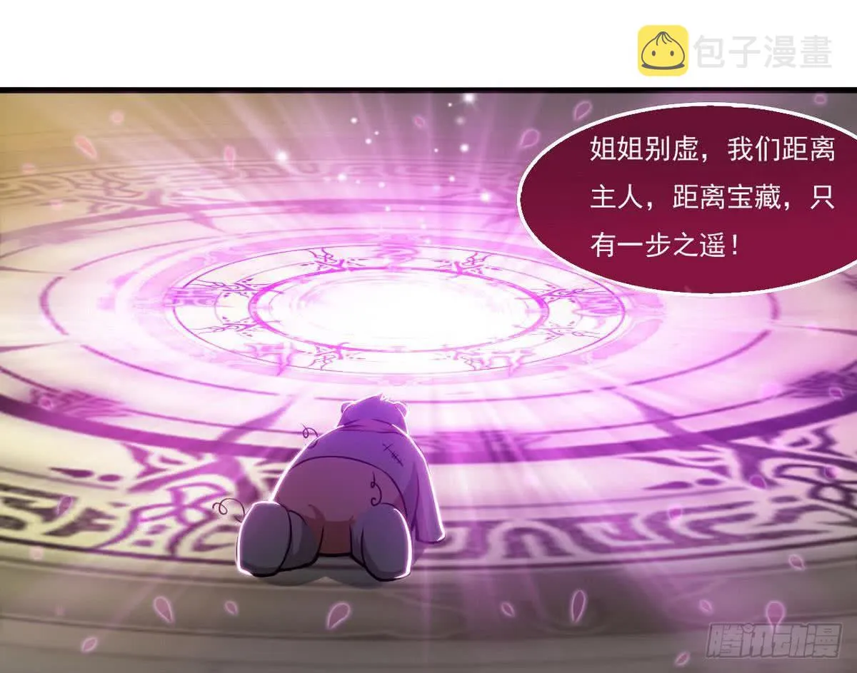 第64话 被...被萝莉跟踪了 第26页