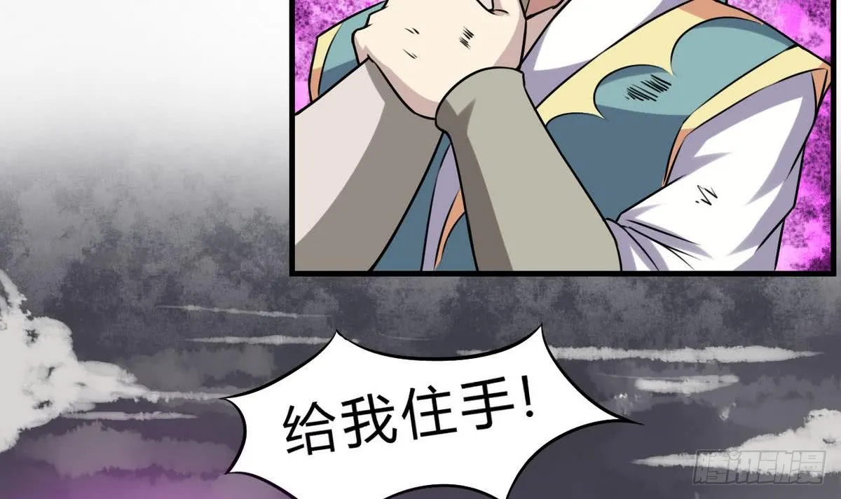 第70话 打脸周青云 第18页