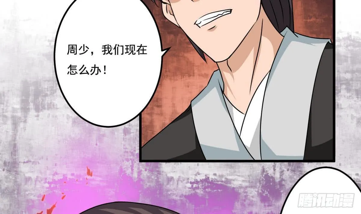 第76话 谁都走不了 第18页
