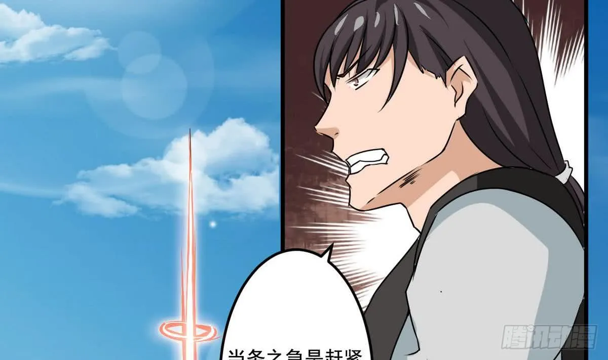 第76话 谁都走不了 第21页