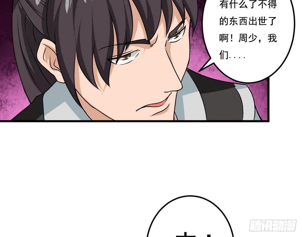 第76话 谁都走不了 第25页
