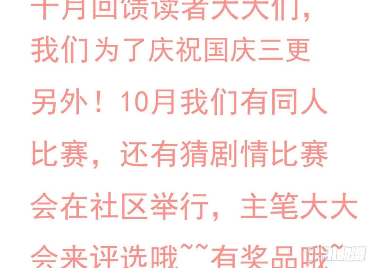 第76话 谁都走不了 第41页