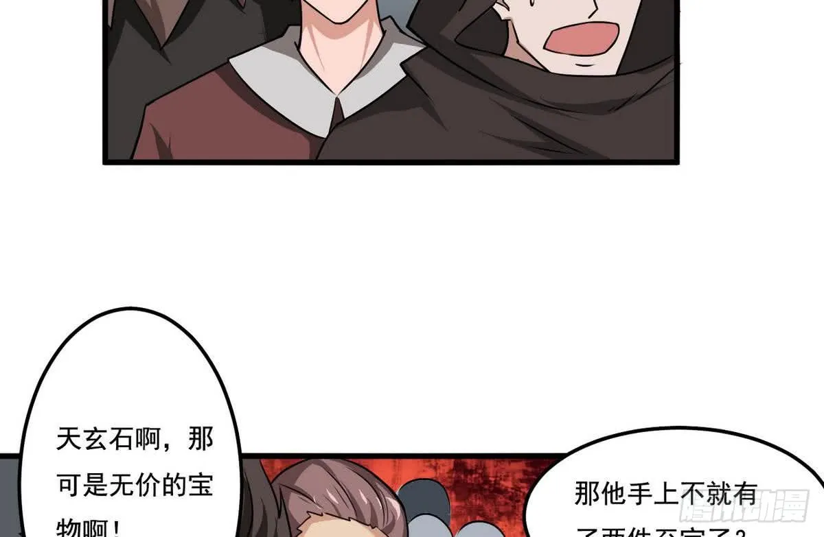 第77话 鱼死网破也要你死 第14页
