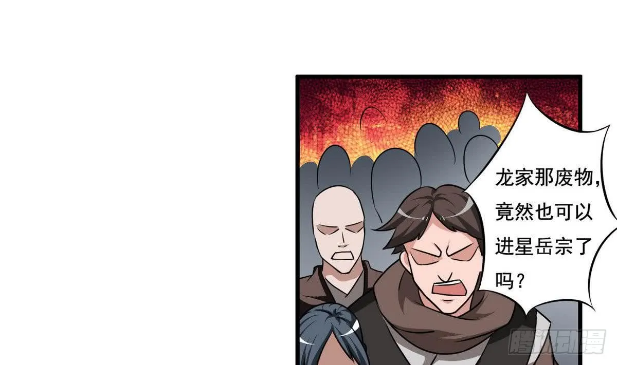 第77话 鱼死网破也要你死 第16页