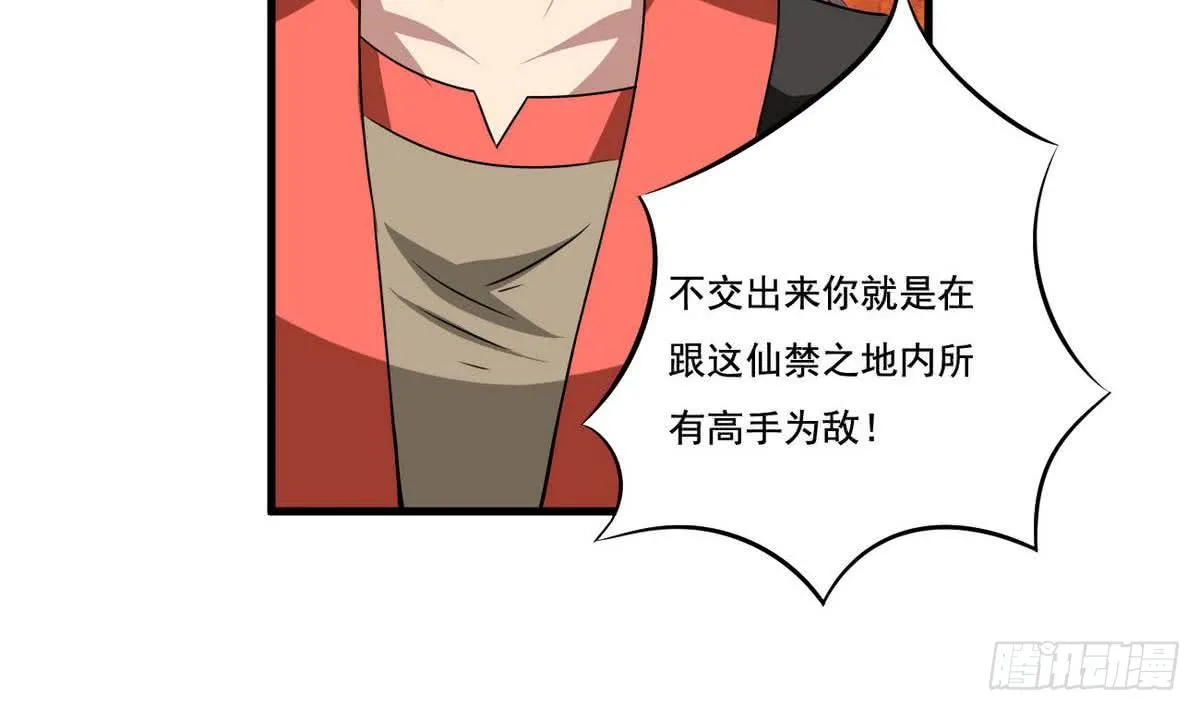 第77话 鱼死网破也要你死 第20页