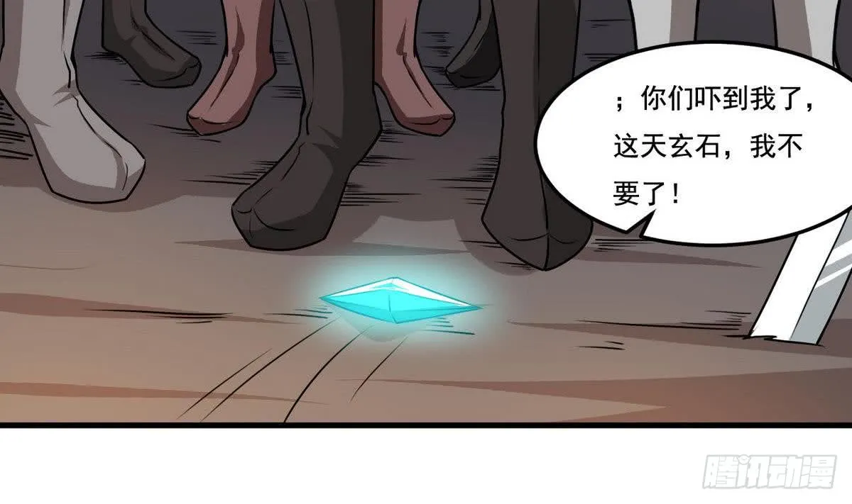 第77话 鱼死网破也要你死 第28页