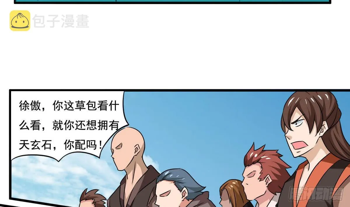 第77话 鱼死网破也要你死 第31页