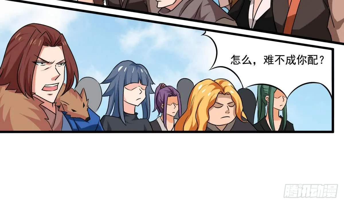 第77话 鱼死网破也要你死 第32页