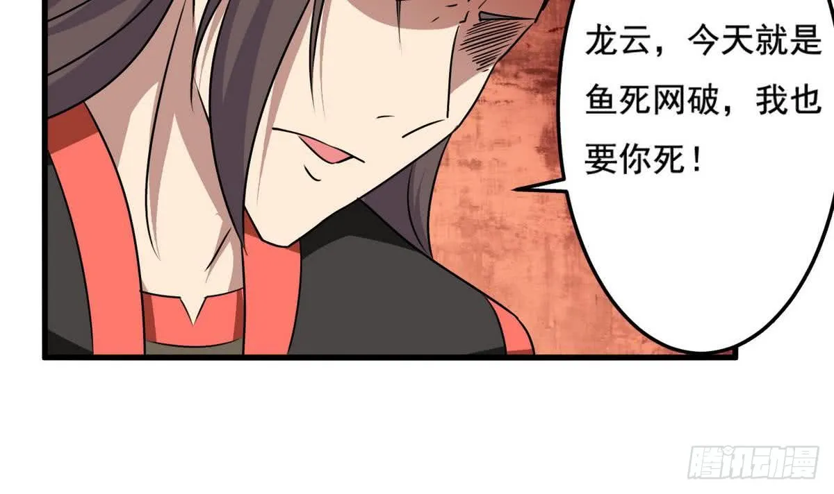 第77话 鱼死网破也要你死 第36页