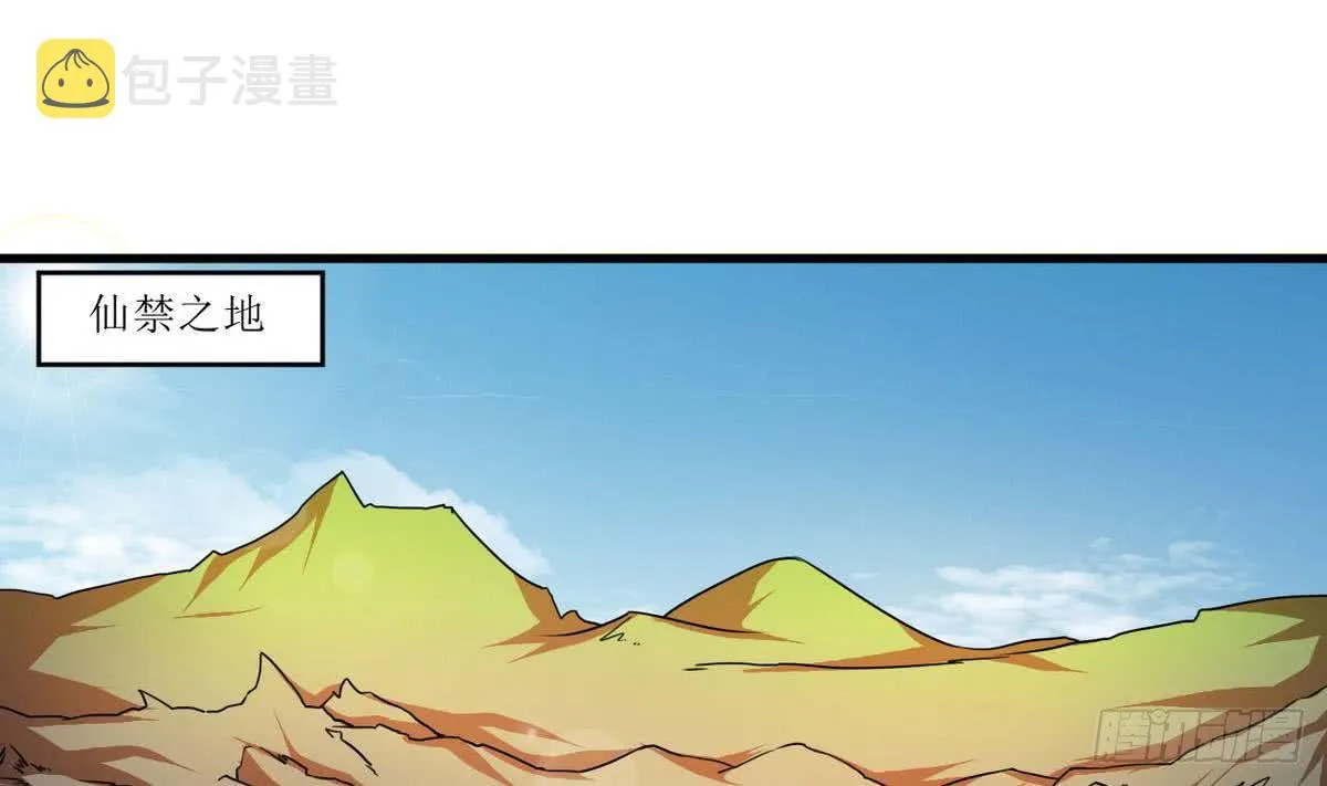 第78话 好大的鸡腿 第8页