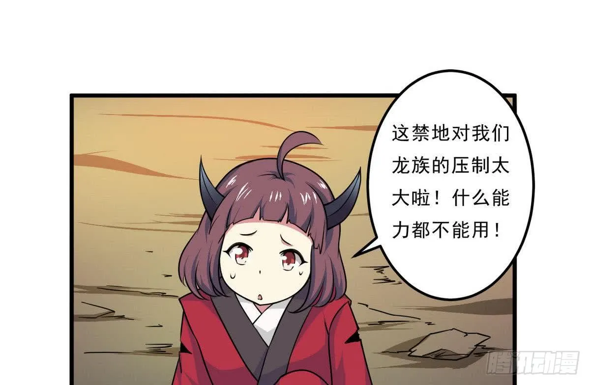 第78话 好大的鸡腿 第14页