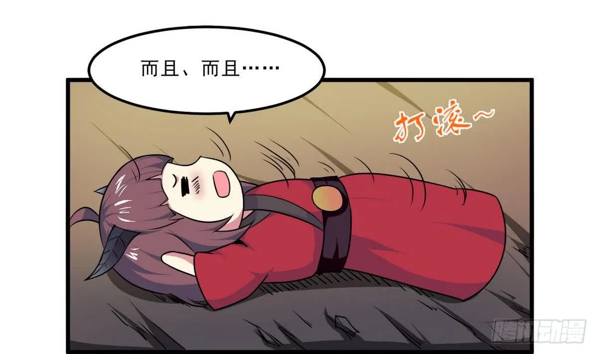 第78话 好大的鸡腿 第16页