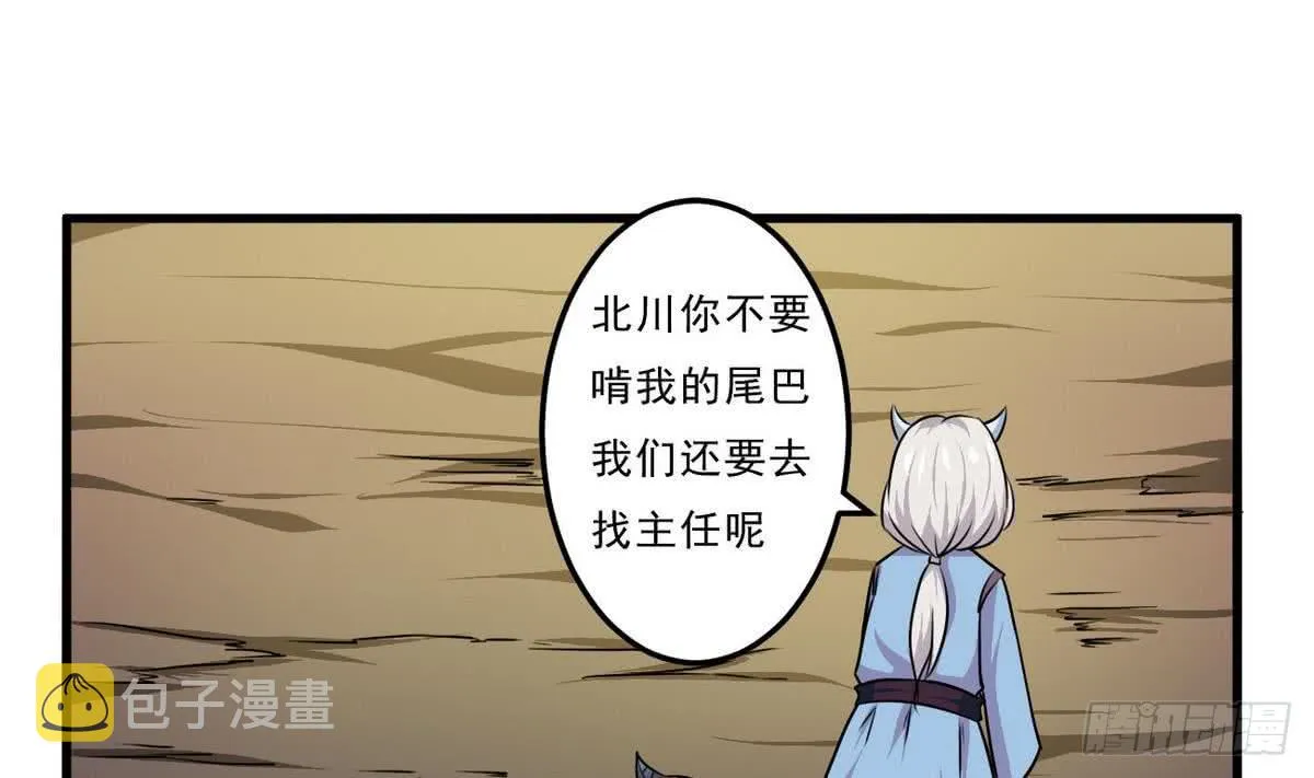 第78话 好大的鸡腿 第19页
