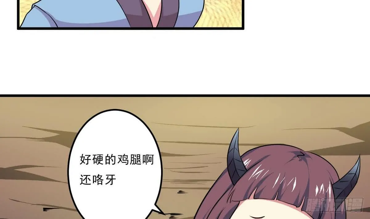 第78话 好大的鸡腿 第22页