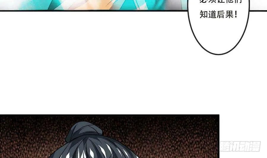 第90话 深入虎穴 第34页