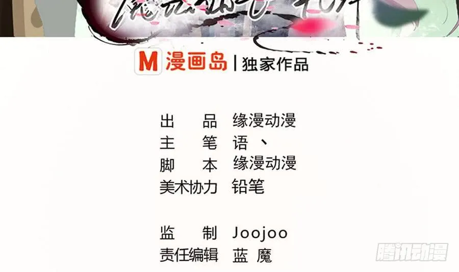 第92话 揭露罪行 第2页