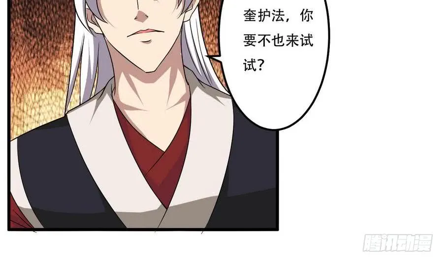 第92话 揭露罪行 第35页