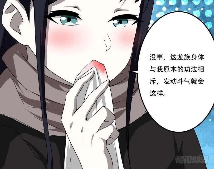 第96话 你生气的样子，很可爱 第27页