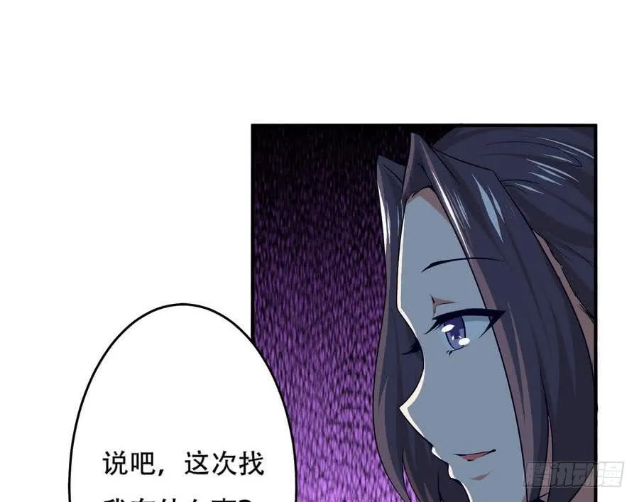 第97话 离开玄天城 第26页