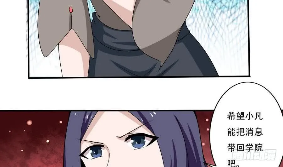 第100话 这个人，我保了！ 第37页