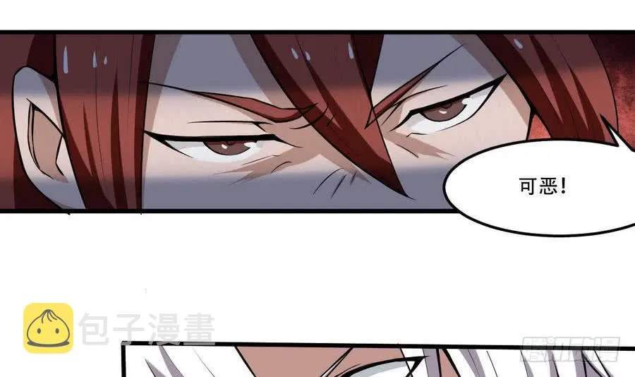第102话 天魔门真传功法 第24页