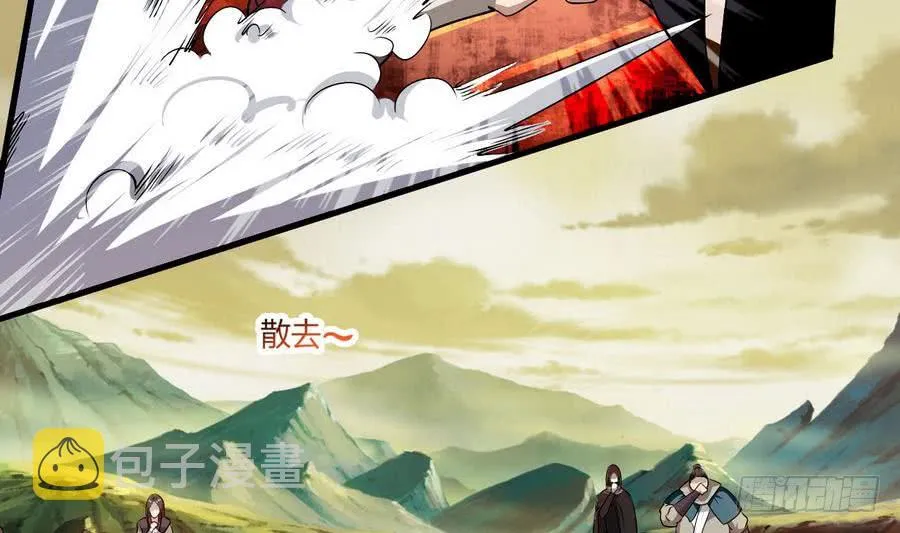 第102话 天魔门真传功法 第29页