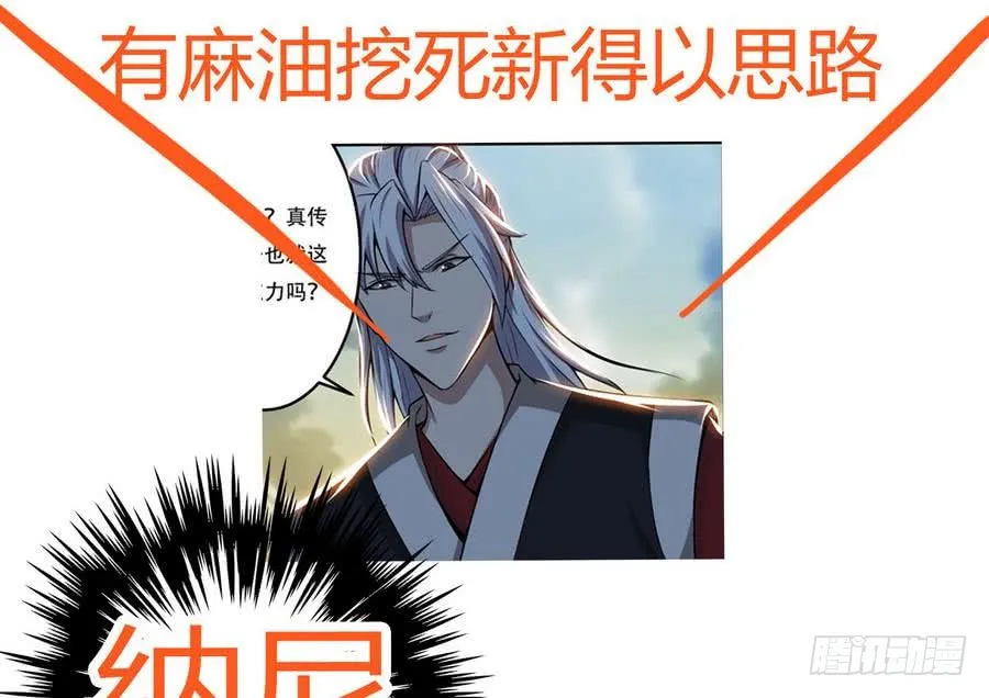 第102话 天魔门真传功法 第41页