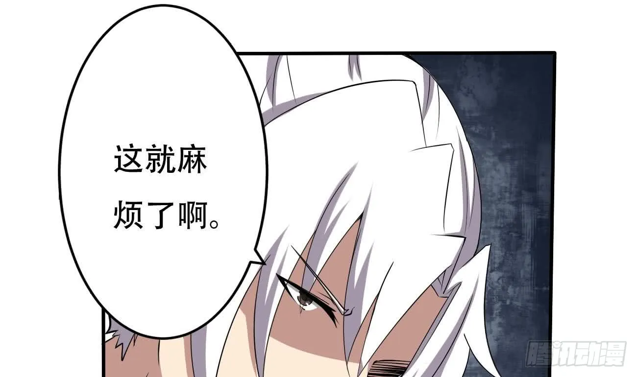 第103话 龙云中毒 第16页
