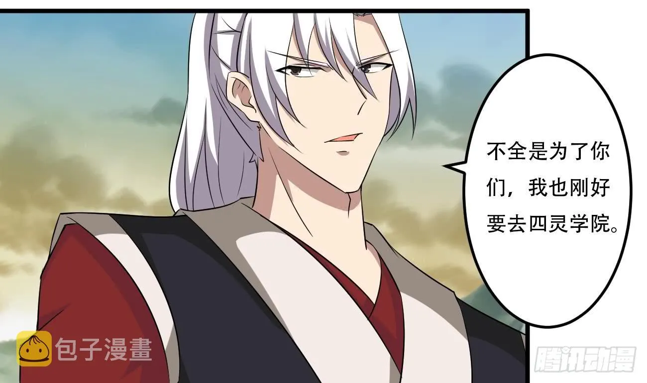 第103话 龙云中毒 第28页
