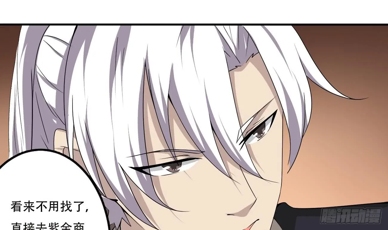 第104话 探查天魔门 第33页