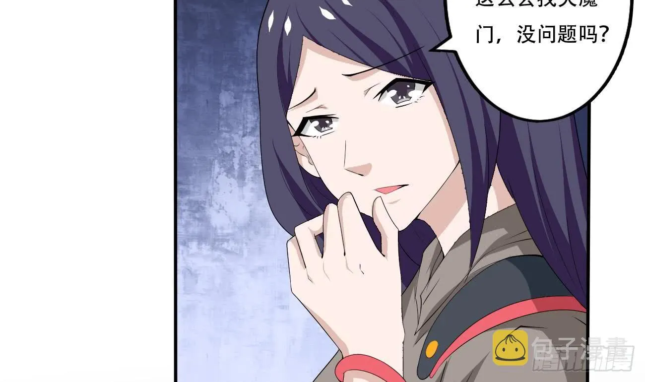 第104话 探查天魔门 第37页