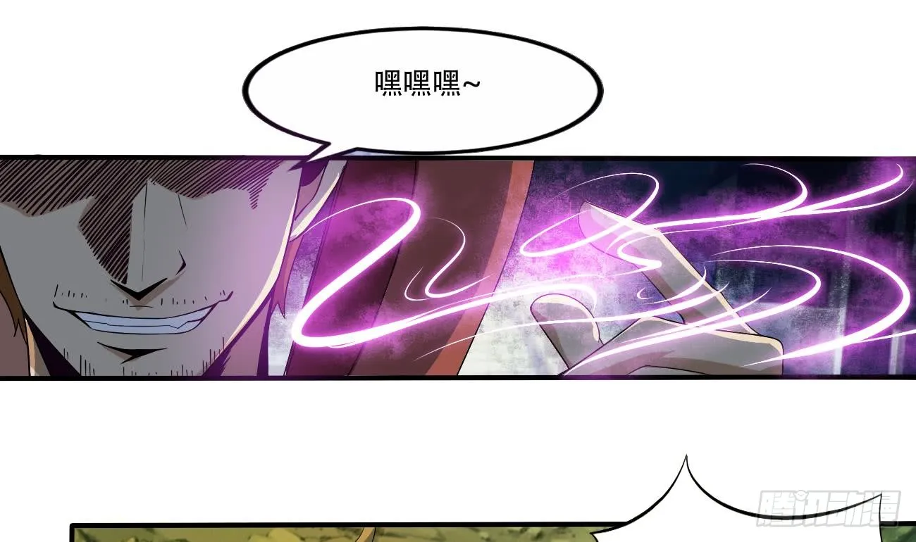 第106话 你们别打啦 第16页