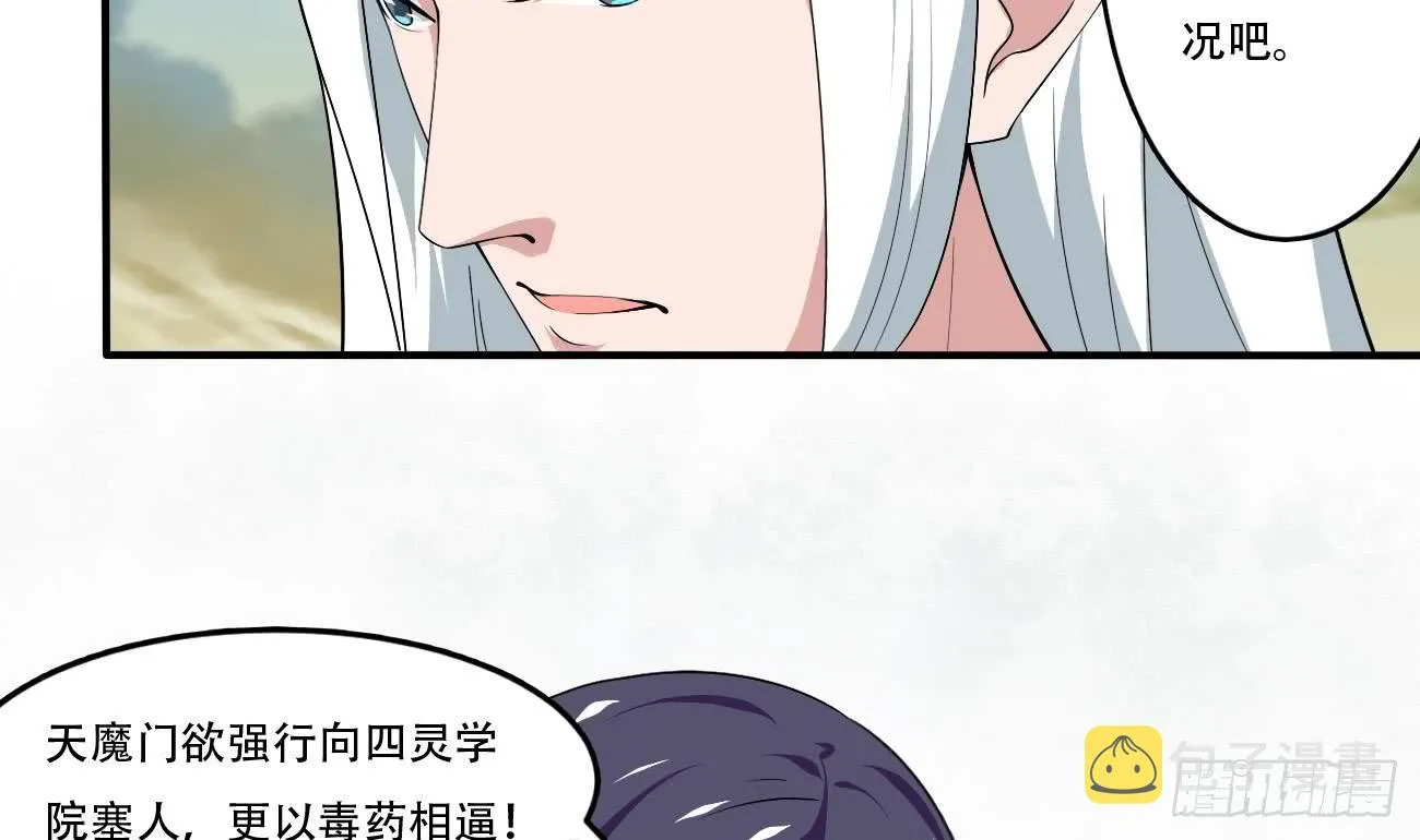 第107话 院长也太帅了吧 第22页