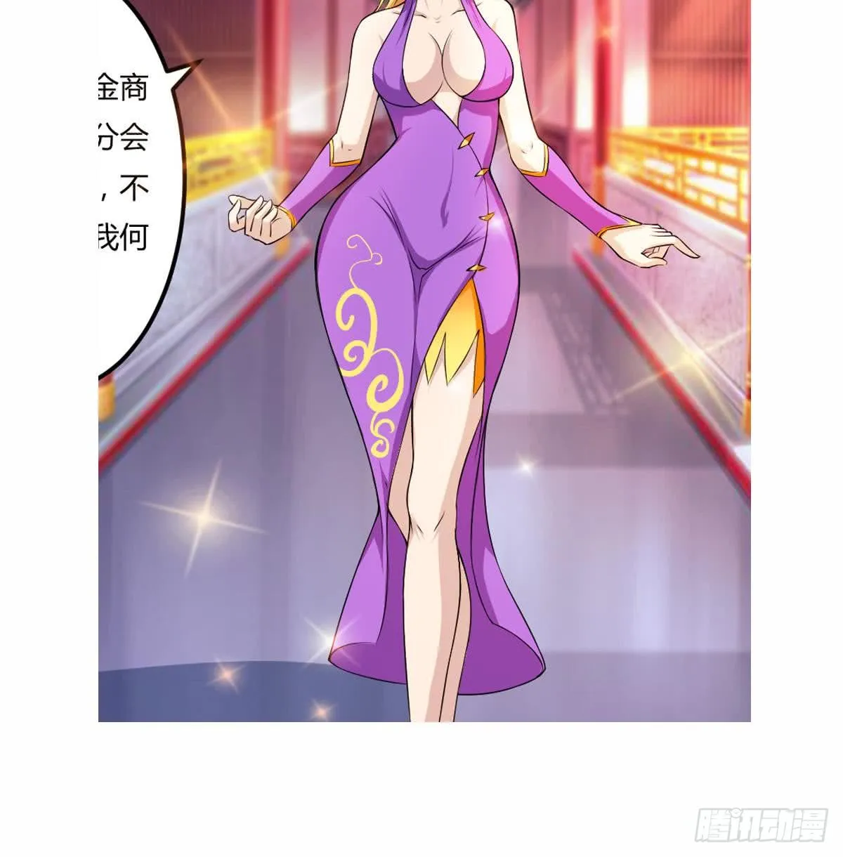 第108话 作者君觉得好晕 第42页