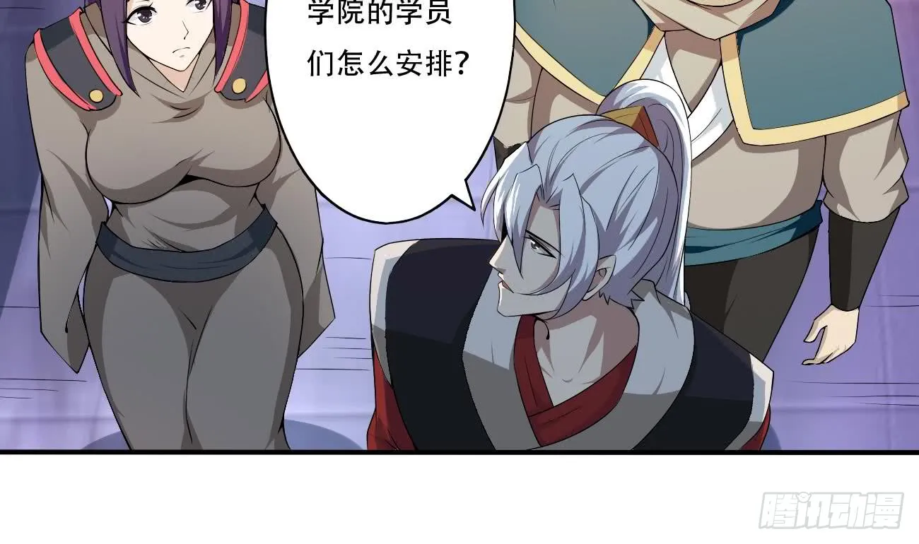 第109话 这个粉衣服的好骚 第19页