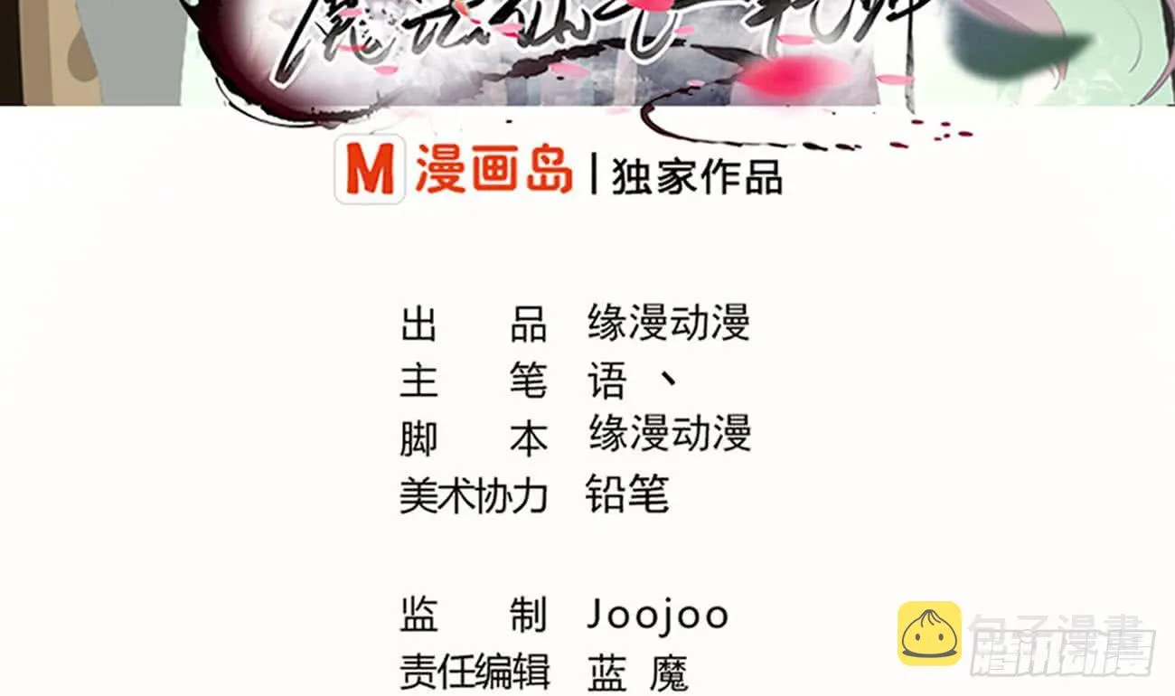 第113话 怎么说亲就亲啊 第2页