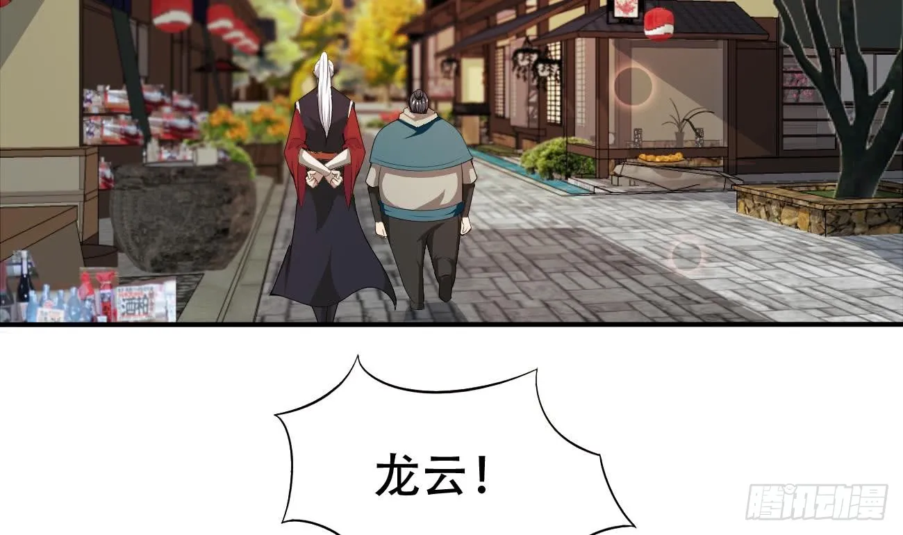 第113话 怎么说亲就亲啊 第4页