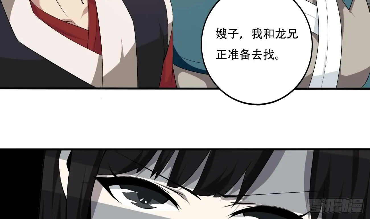 第113话 怎么说亲就亲啊 第10页