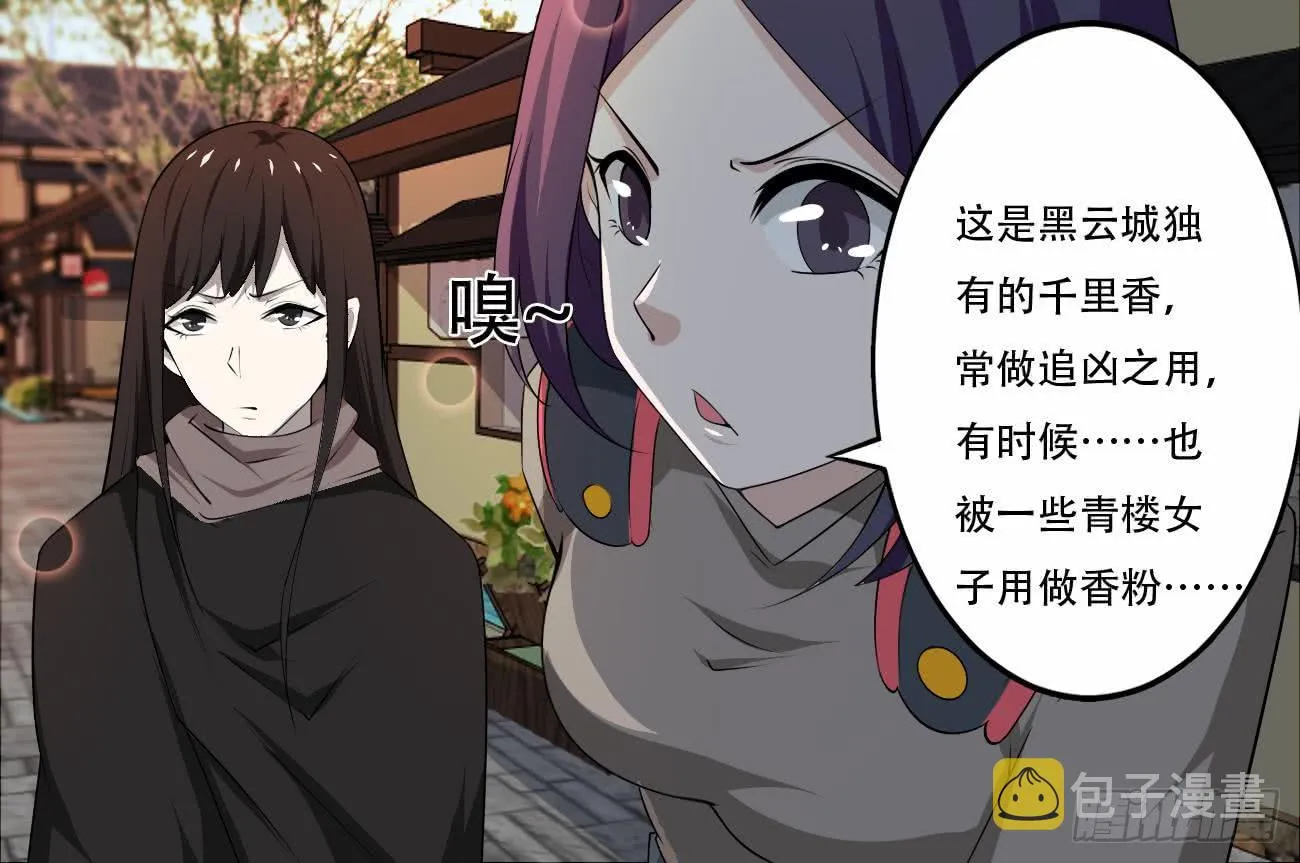第113话 怎么说亲就亲啊 第15页