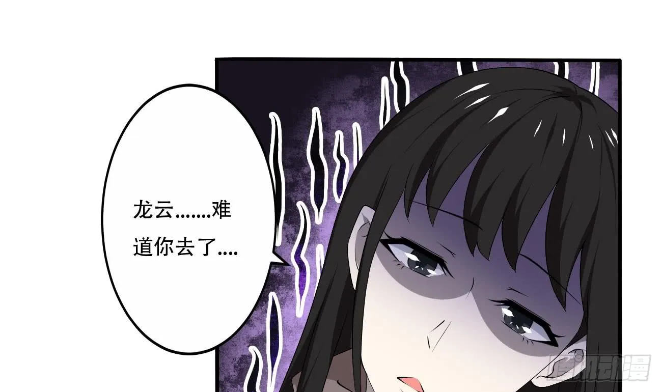 第113话 怎么说亲就亲啊 第16页