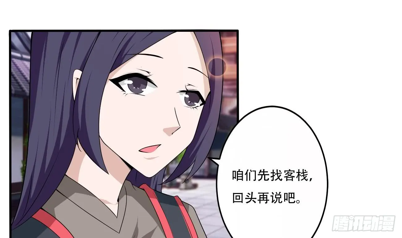 第113话 怎么说亲就亲啊 第21页