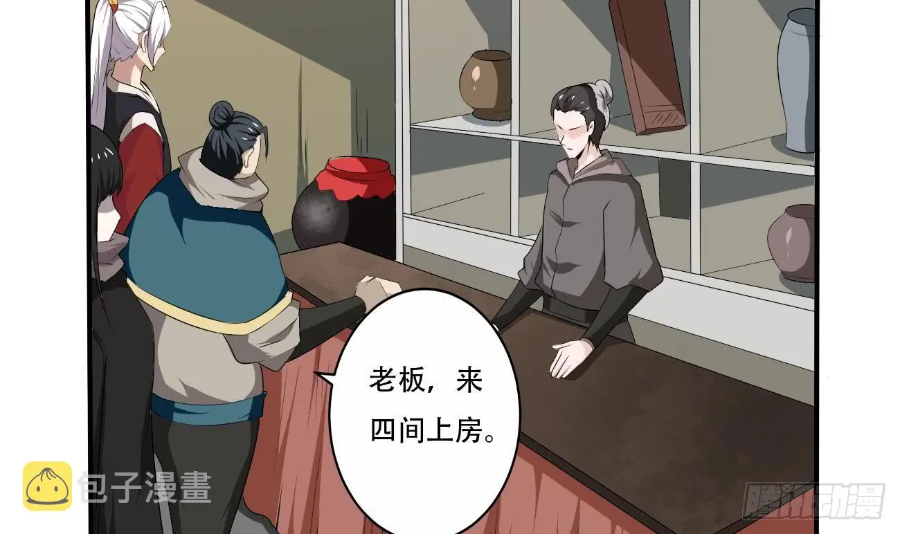 第113话 怎么说亲就亲啊 第24页