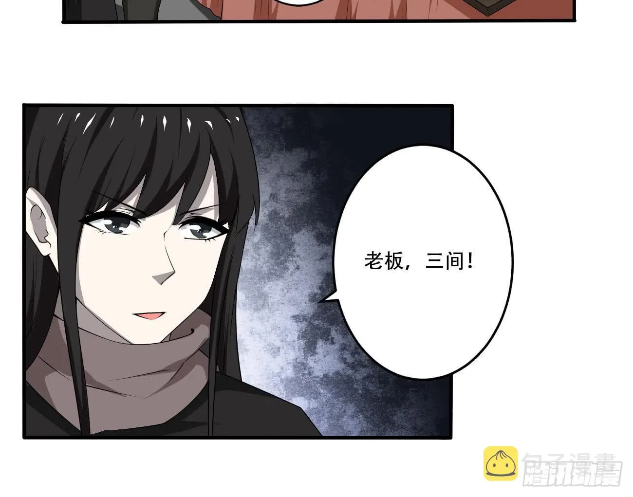 第113话 怎么说亲就亲啊 第25页