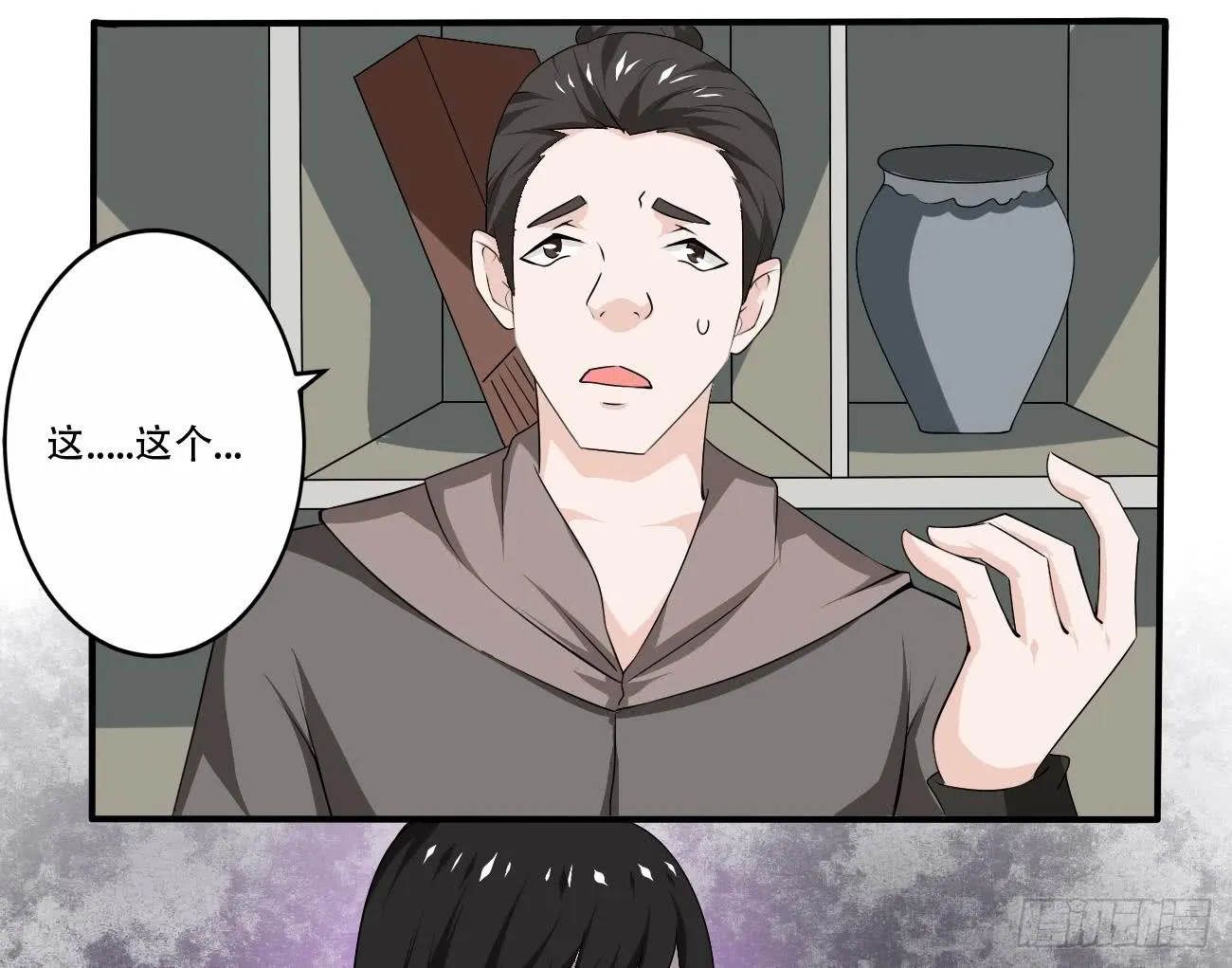 第113话 怎么说亲就亲啊 第26页